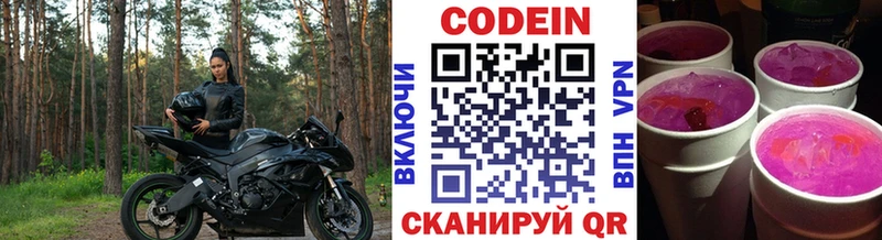Кодеин напиток Lean (лин)  Нижний Тагил 