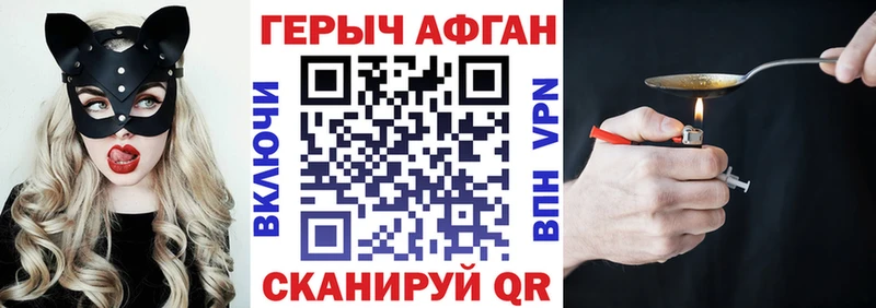 ГЕРОИН Афган  Нижний Тагил 