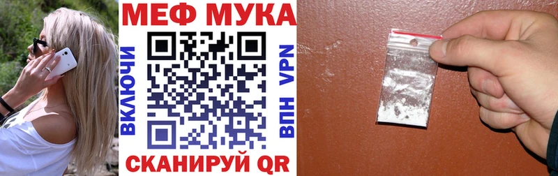 Меф мяу мяу мука Нижний Тагил