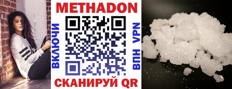 даркнет официальный сайт  Нижний Тагил  Метадон мёд  omg ТОР 
